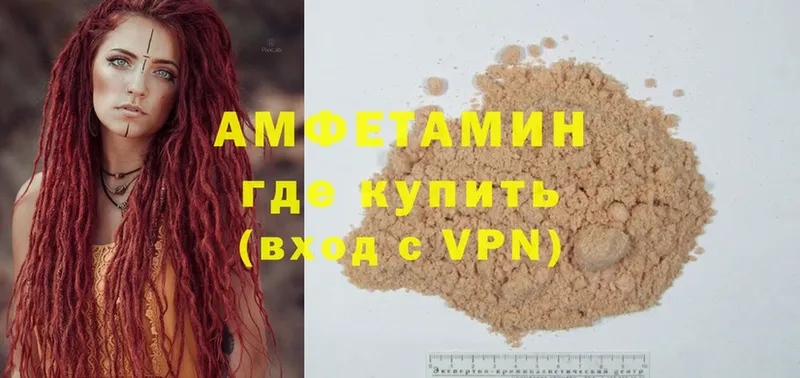 Amphetamine 97%  Новая Ляля 