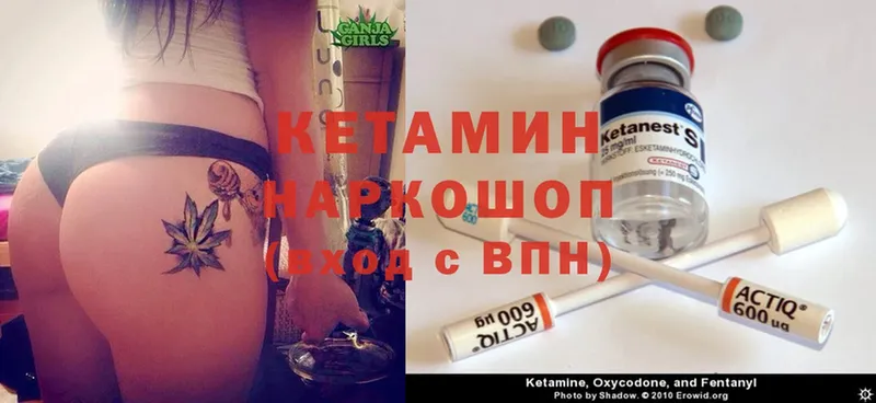 КЕТАМИН ketamine  это какой сайт  MEGA   Новая Ляля  хочу наркоту 